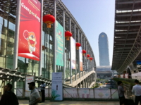 выставочный центр " Паджоу",Гаунчжоу, 2011